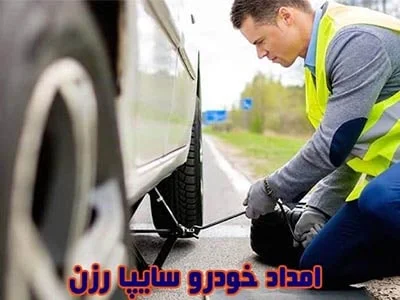 یدک کش سایپا